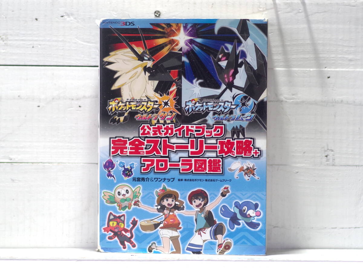 ポケットモンスターウルトラサン　ウルトラムーン　サン　オメガルビー　ホワイト2 Amazon | ポケットモンスター ウルトラサン 【Amazon.co.jp限定