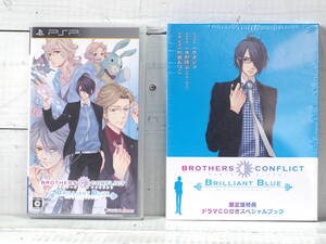 M13513【PSP】限定版ブラザーズコンフリクトブリリアントブルー ドラマCD付スペシャルブック未開封 盤面小キズ 起動OK!! ゆうめーる500g