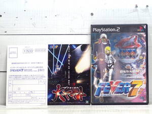 M13638【PS2】 FEVER7 起動OK! シール&ハガキ付 CR FEVER大ヤマト 盤面小キズ 宇宙戦艦ヤマト CR FEVER Lucky Bell収録 ゆうメール150g