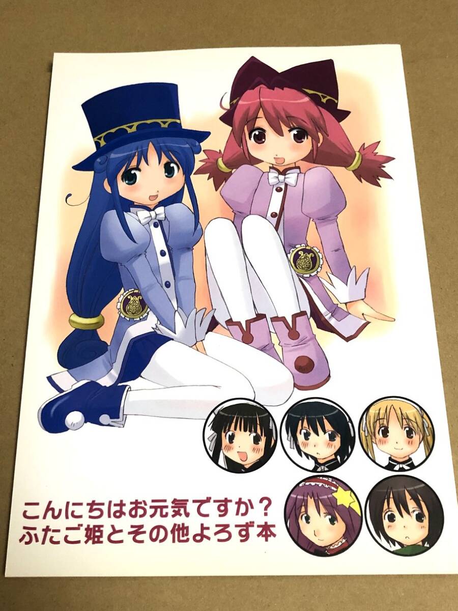 小学館ふしぎ星の☆ふたご姫シールブック:まるごとシール☆ふたご姫セット10冊 小学館ふしぎ星の☆ふたご姫シールブック:まるごとシール