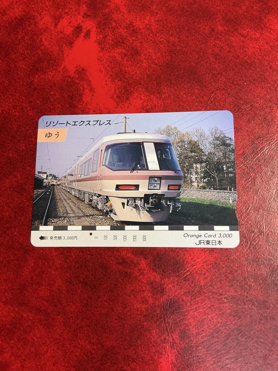 大量 JRオレンジカード 約740枚 使用済み Yahoo!オークション -「使用済みオレンジカード」の落札相場