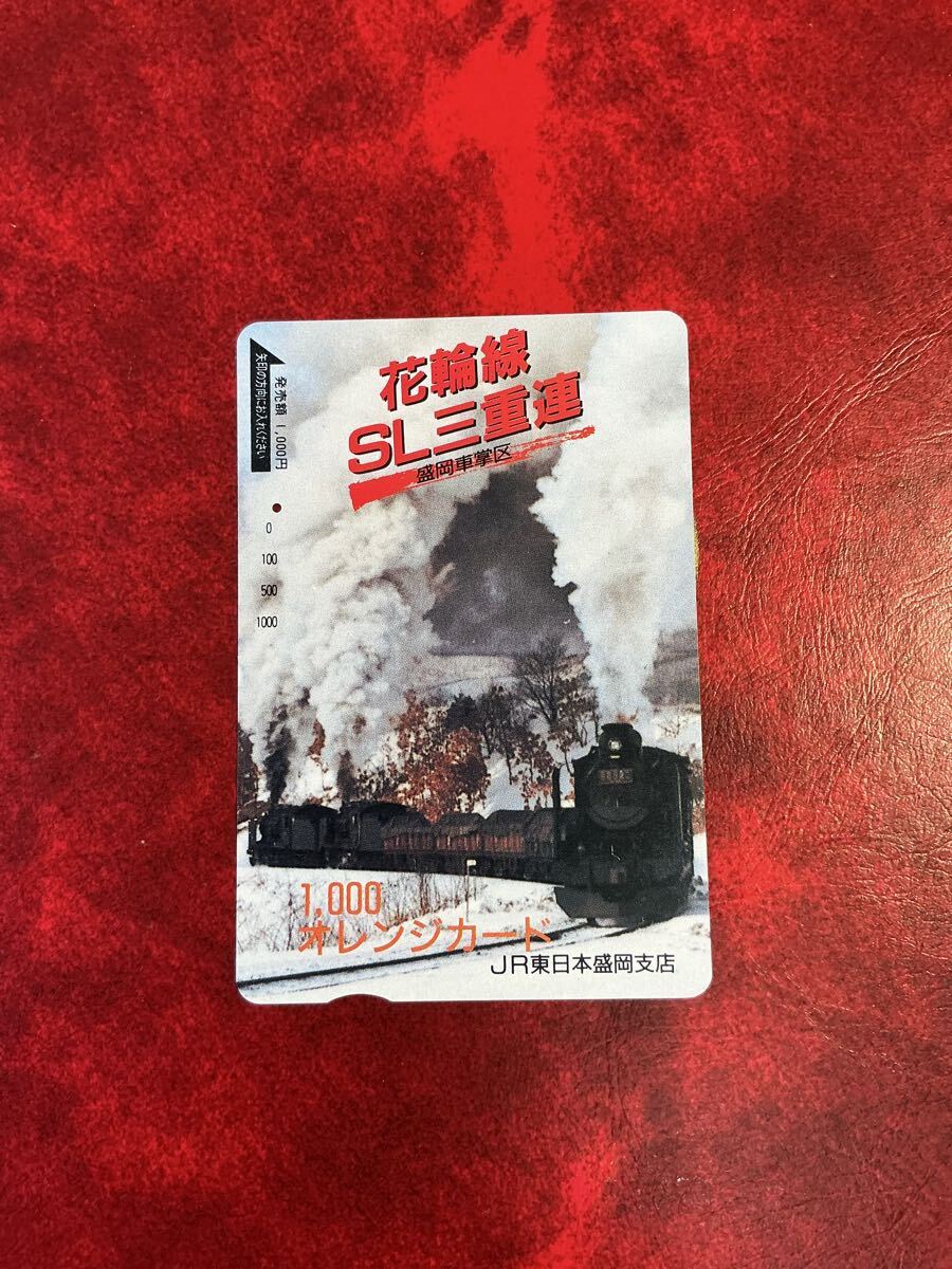 オレンジカード Yahoo!オークション -「777.」(オレンジカード) (鉄道)の落札