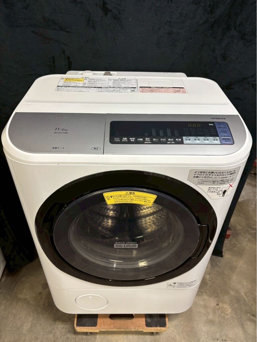 2025年最新】Yahoo!オークション -日立 ビッグドラムの中古品