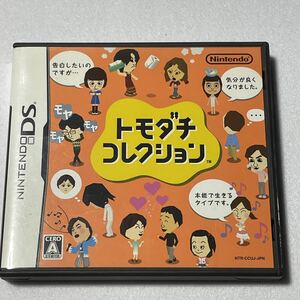 【DS】トモダチコレクション DSソフト