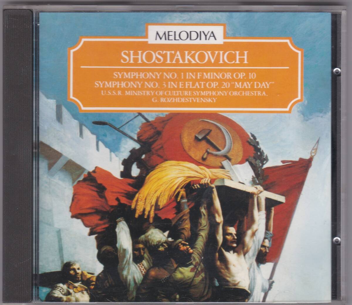 Yahoo!オークション -「ロジェストヴェンスキー