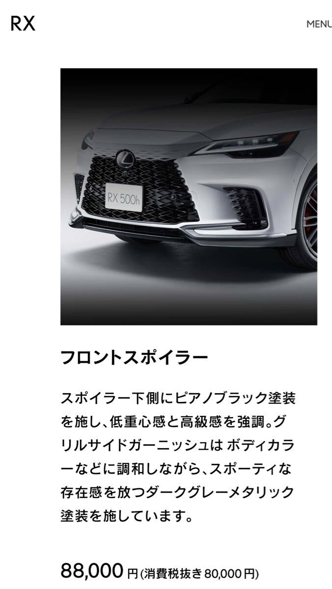 TALH17 LEXUS レクサス RX500h ドアパネル サイドモール083 TALH17 LEXUS レクサス RX500h ドアパネル サイドモール083