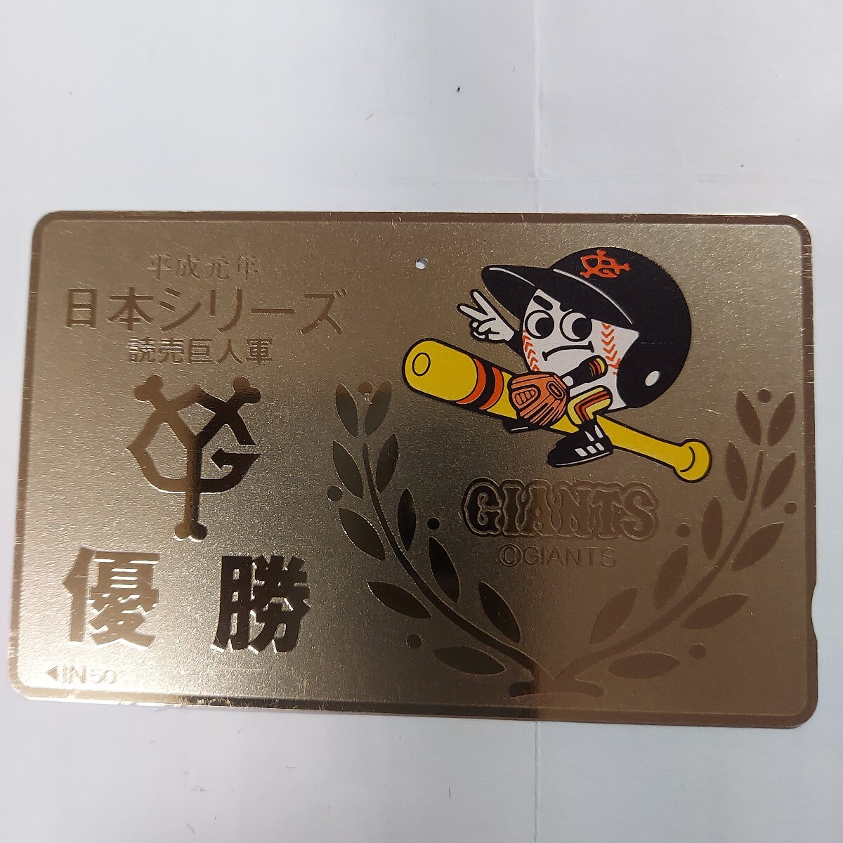 E.T.テレホンカード使用済み Yahoo!オークション -「使用済みテレカ」(その他) (テレホン