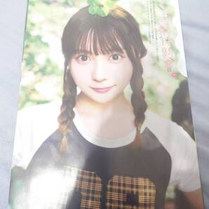 実熊瑠琉 切り抜き 15ページ