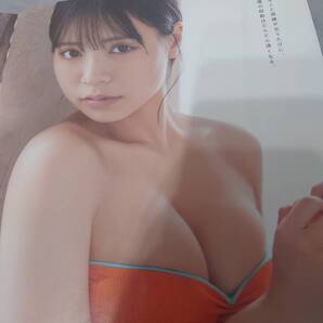 隅野和奏 切り抜き 13ページ