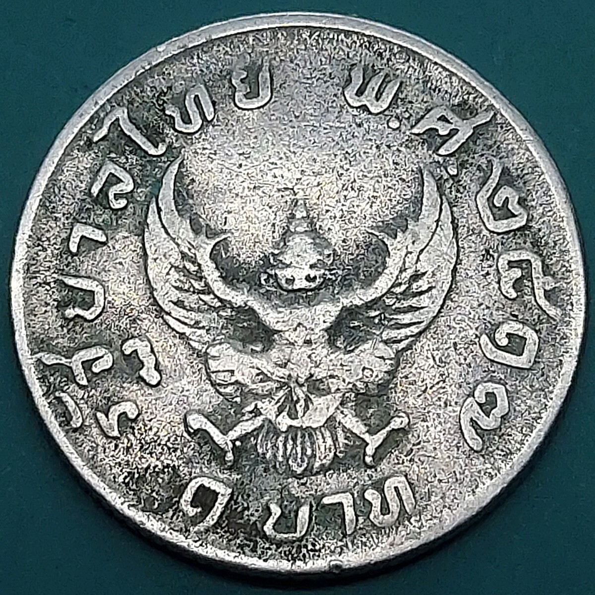 タイ 150 バーツ 1978年 銀貨 da1205 タイ 150 バーツ 1978年 銀貨 da1205 - メルカリ