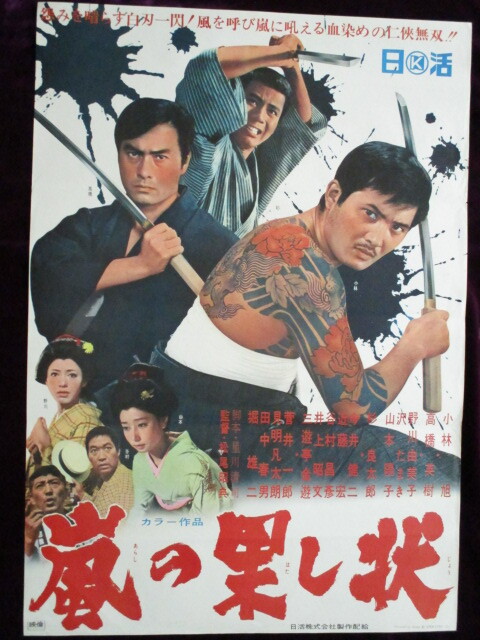 小林　旭　映画　シネマ　ポスター　日活　レトロ　アンティーク　東映　大映　松竹 Yahoo!オークション - 昭和の映画ポスター／小林旭×浅丘ルリ子