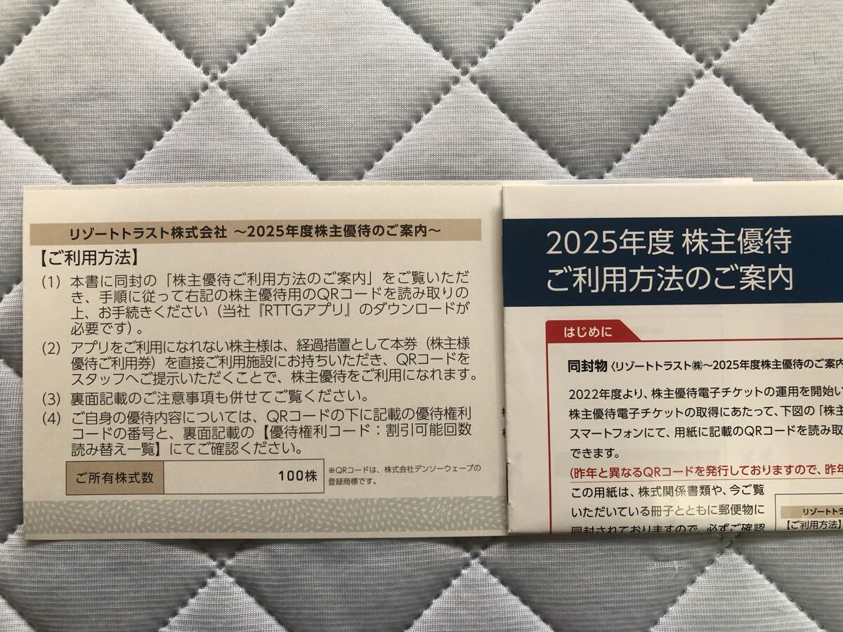 リゾートトラスト　株主優待　3割引　施設利用　割引券　エクシブ Yahoo!オークション -「リゾートトラスト株主優待券3割引券