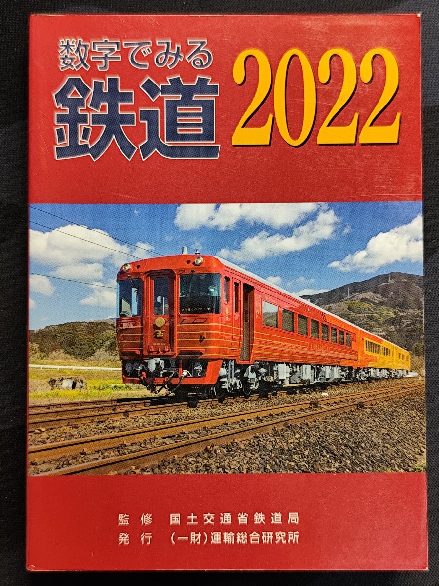 【最終値下げ】西日本鉄道百年史 2025年最新】Yahoo!オークション -西鉄(鉄道)の中古品・新品