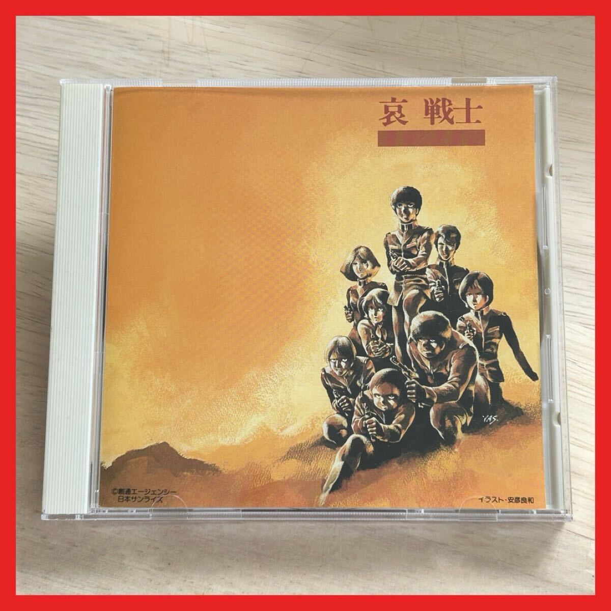 2025年最新】Yahoo!オークション -井上大輔 cdの中古品・新品