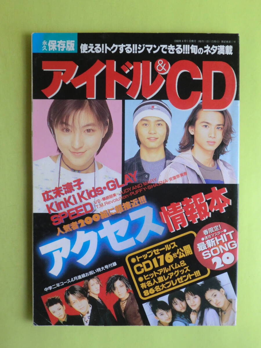 中学二年コース　1991年４月号～1992年３月号　12冊セット Yahoo!オークション -「中学二年コース」(本、雑誌) の落札相場