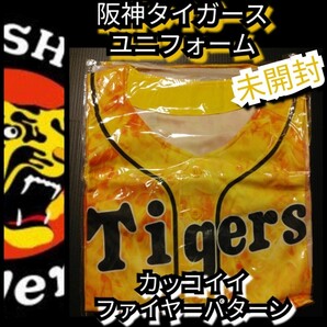○新品未開封【阪神ウル虎の夏ユニフォーム】ファイヤーパターン☆阪神タイガース☆送料無料