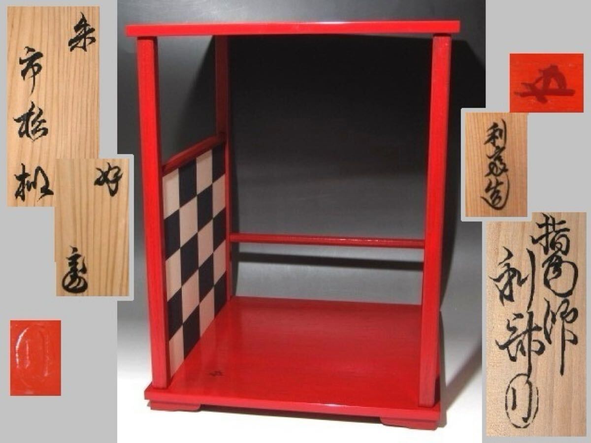 2025年最新】Yahoo!オークション -駒澤 利斎の中古品・新品・未