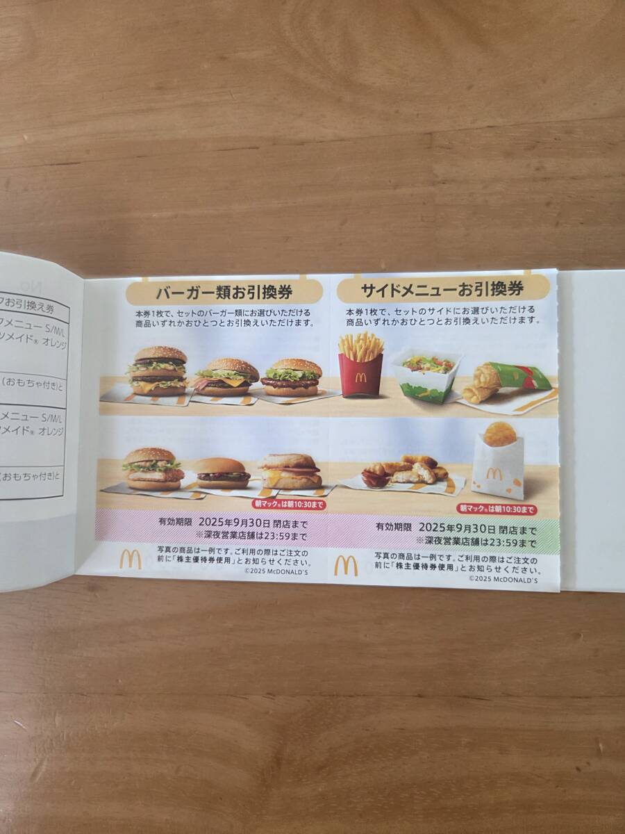 マクドナルド - 【専用】マクドナルド バーガー券 15枚 2025年最新】Yahoo!オークション -マクドナルド バーガー 券の