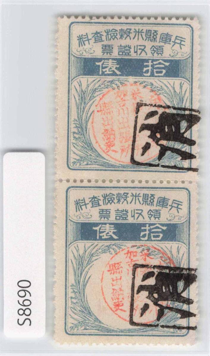 シンガポール陥落記念シート2種 その他 :: Yahoo!Auction|DEJAPAN - Bid and Buy Japan with 0