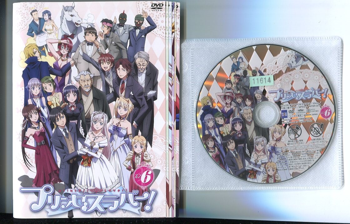 【未開封】プリンセスラバー! コレクターズエディション 全6巻セット Amazon.co.jp: 未開封品 DVD プリンセスラバー 初回限定版版