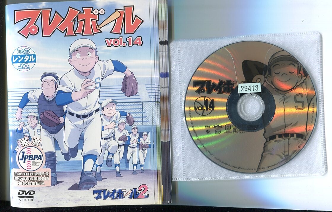 2025年最新】Yahoo!オークション -プレイボール ちばあきお dvd
