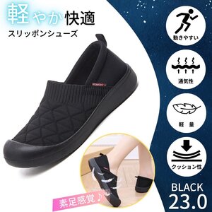 スリッポン レディース スニーカー フラットシューズ パンプス 軽量 通気性 歩きやすい ルームシューズ ブラック 23.0