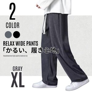 リブワイドパンツ メンズ イージーパンツ リブ スラックス カジュアルパンツ ボトムス おしゃれ 動きやすい グレー XL