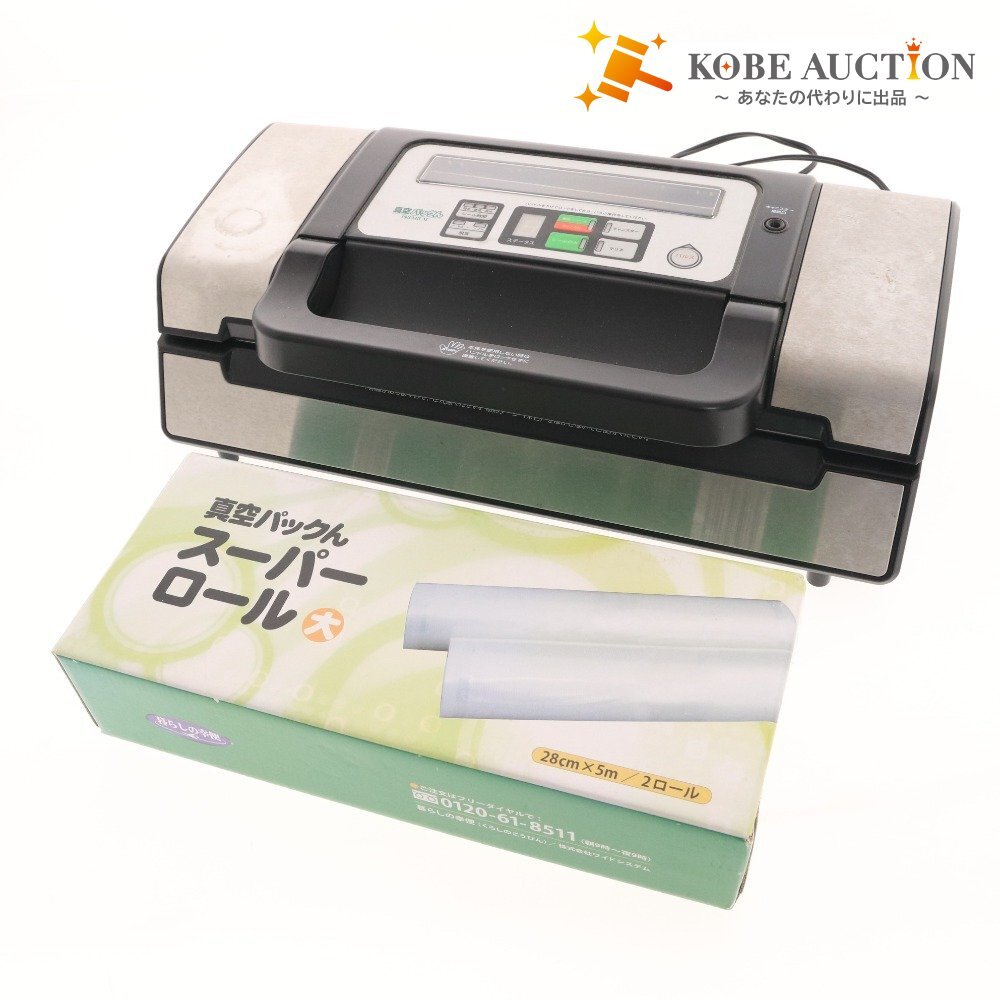 2025年最新】Yahoo!オークション -真空パックんの中古品・新品