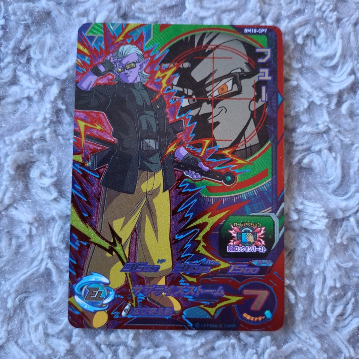 【完全美品】SDBH  フュー BM12-067 フュー：少年期 UR | ドラゴンボールヒーローズ
