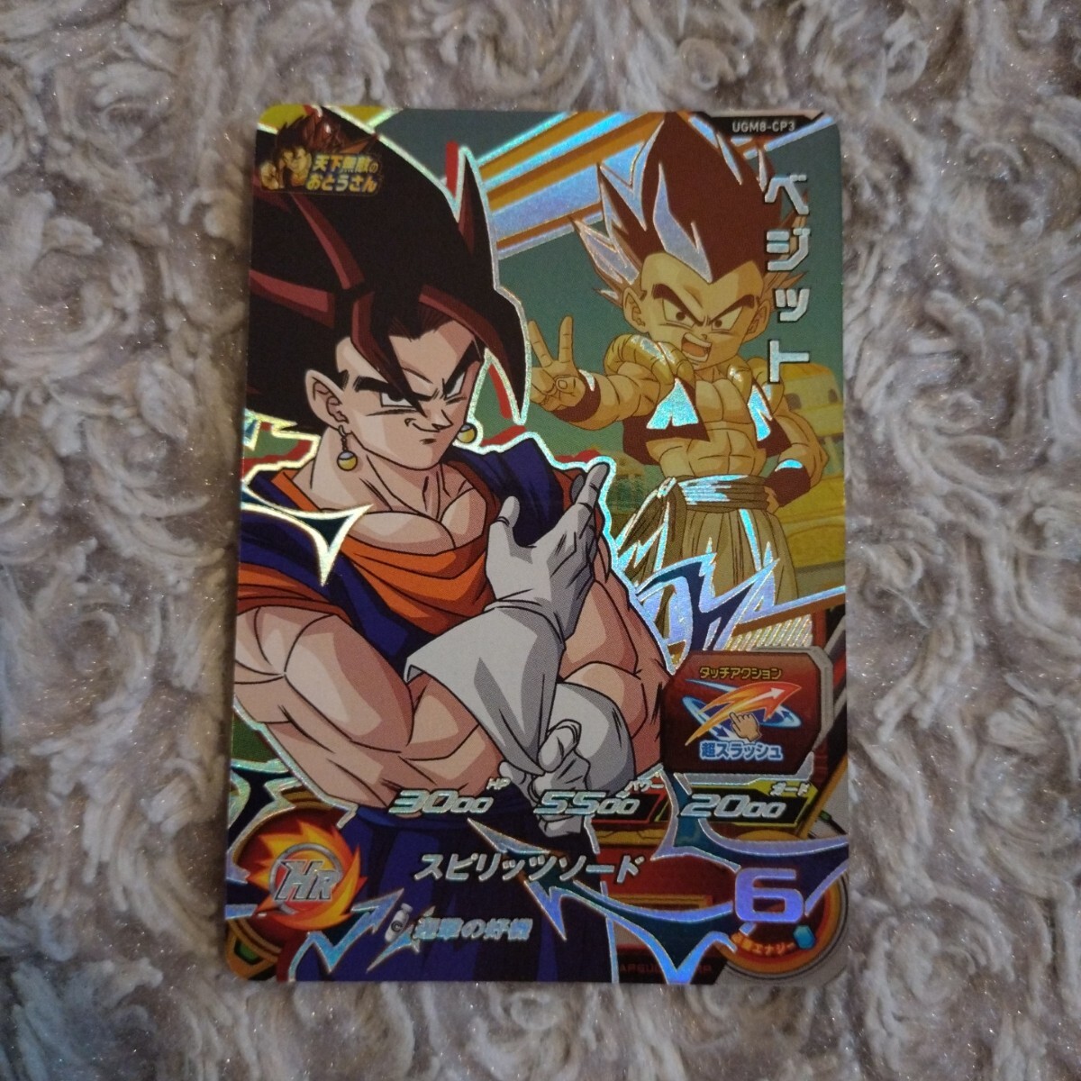 Yahoo!オークション -「ドラゴンボールヒーローズ ベジット」の