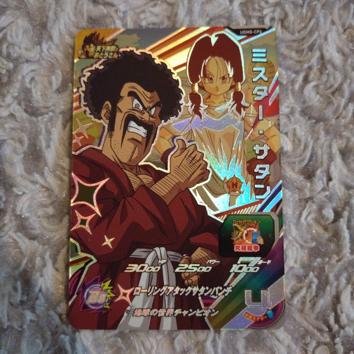 Yahoo!オークション -「ドラゴンボールヒーローズミスターサタン