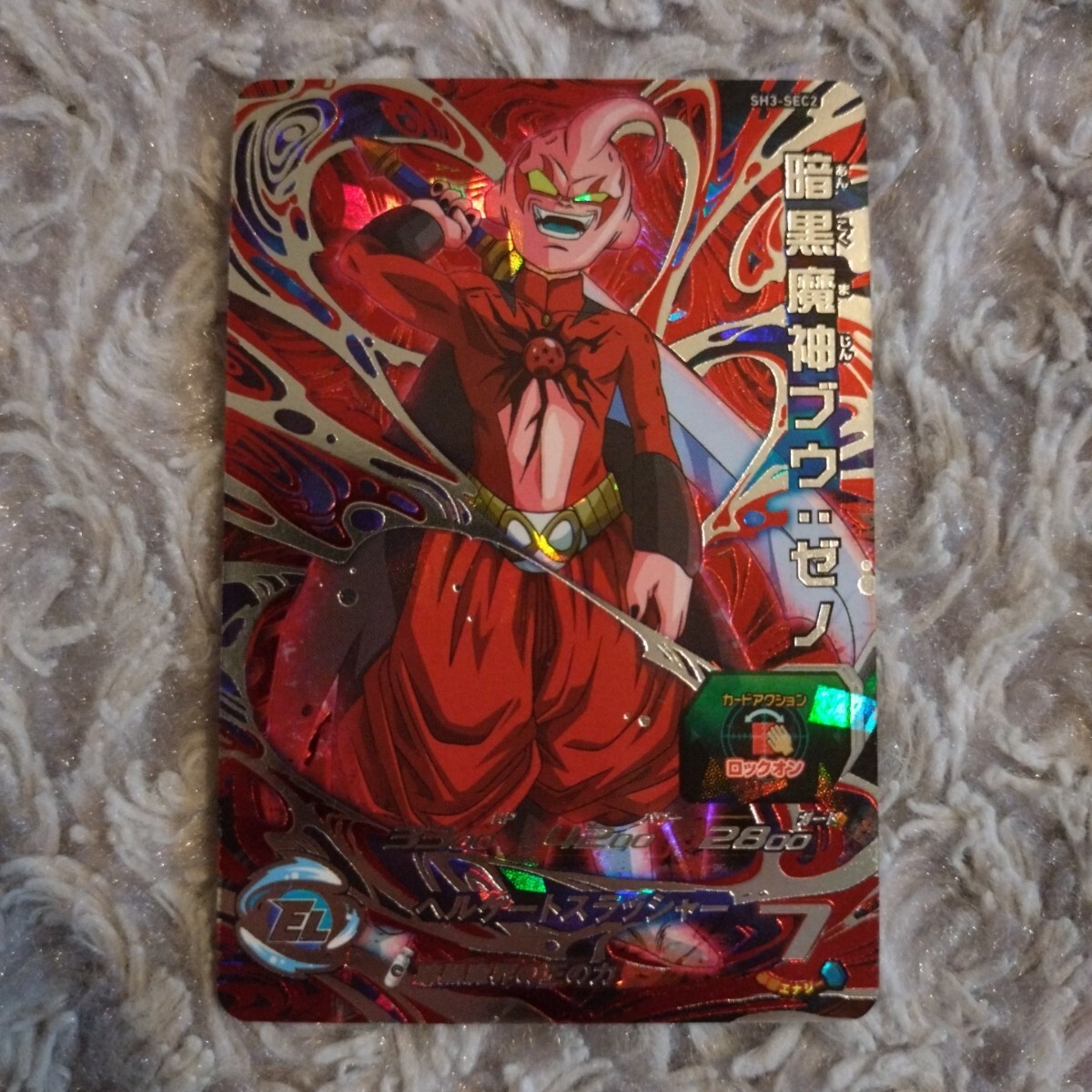 SDBH ドラゴンボールヒーローズ【SEC未開封】他 SDBH】SPECIAL SET -Thanks to All the Heroes-カード詳細