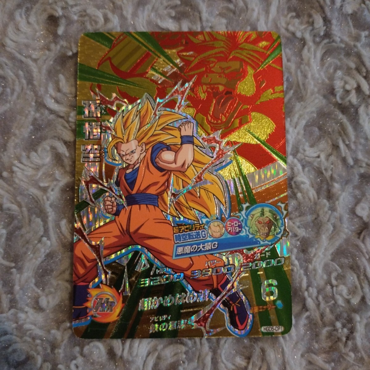 2025年最新】Yahoo!オークション -超サイヤ人3悟空