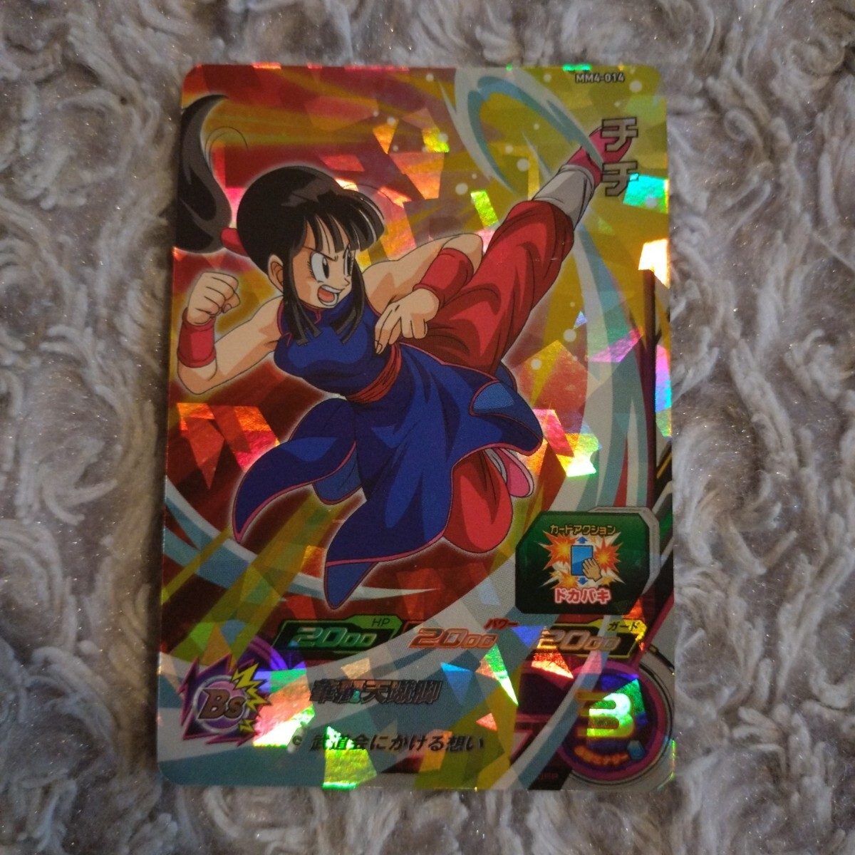 2025年最新】Yahoo!オークション -ドラゴンボール チチ カード