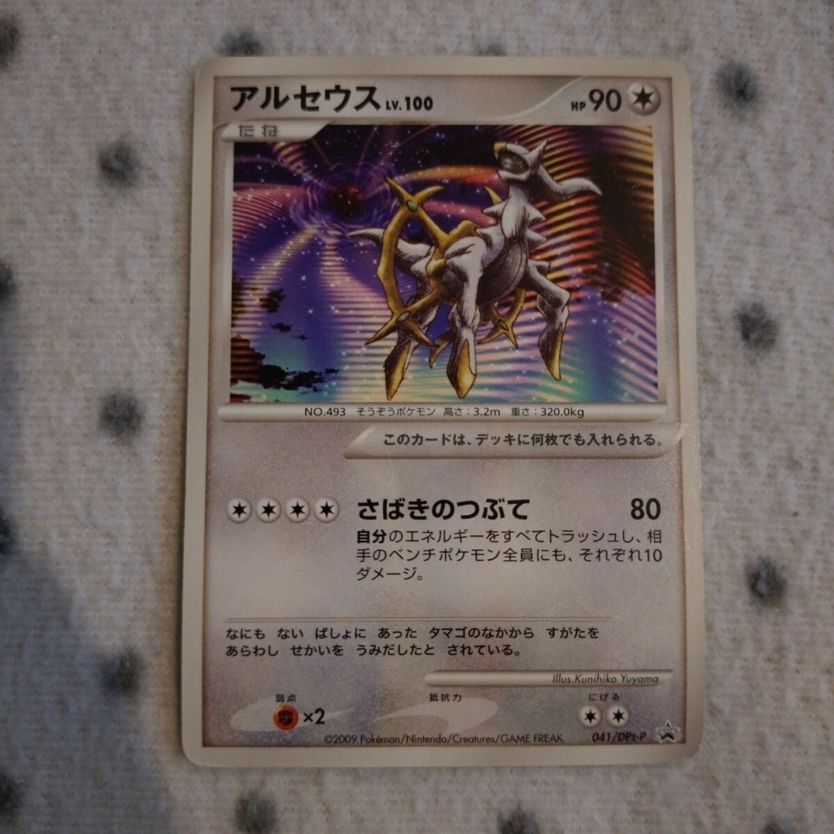 2025年最新】Yahoo!オークション -アルセウスlv.100の中古品