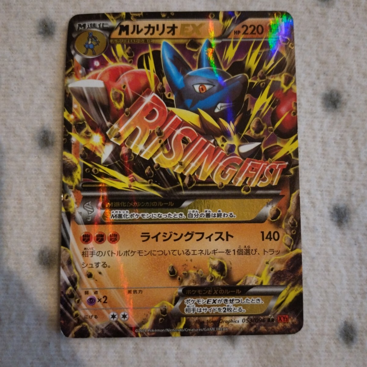 S*M様 超希少・PSA10・MルカリオEX・300円オークション・ポケモンカー PSA10】メガルカリオex SAR 088/063の通販 土日祝休@magi公式