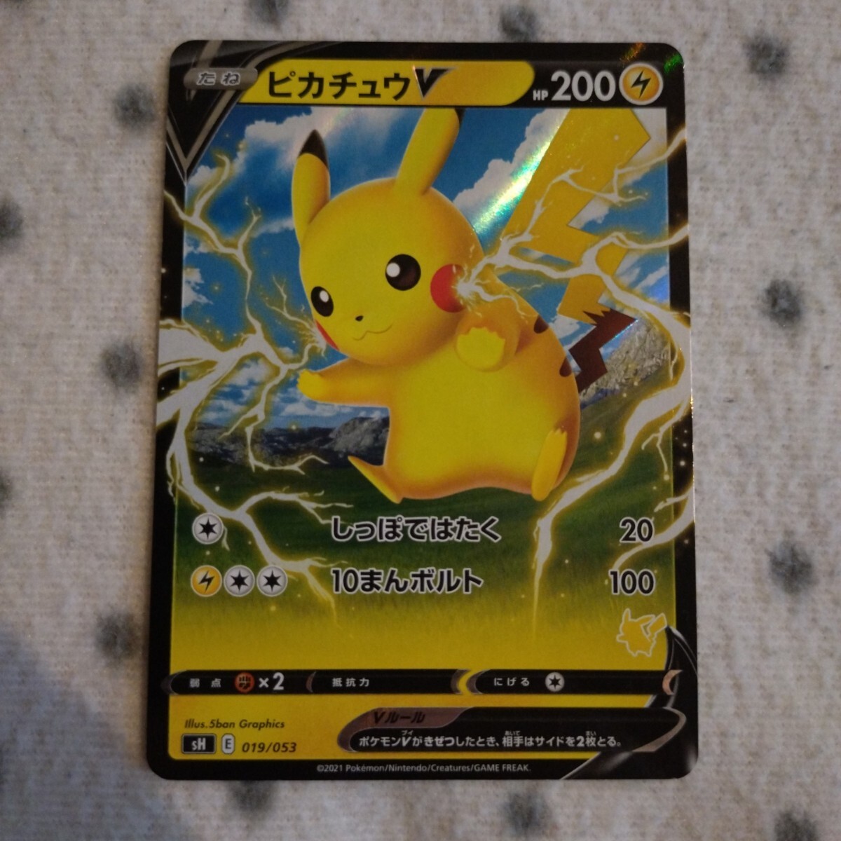 メタモン メタモる 2枚 ピカチュウ 10まんボルト ポケパワー 033/086 メタモン 033/086 メタモる ピカチュウの通販 土日祝休@magi公式