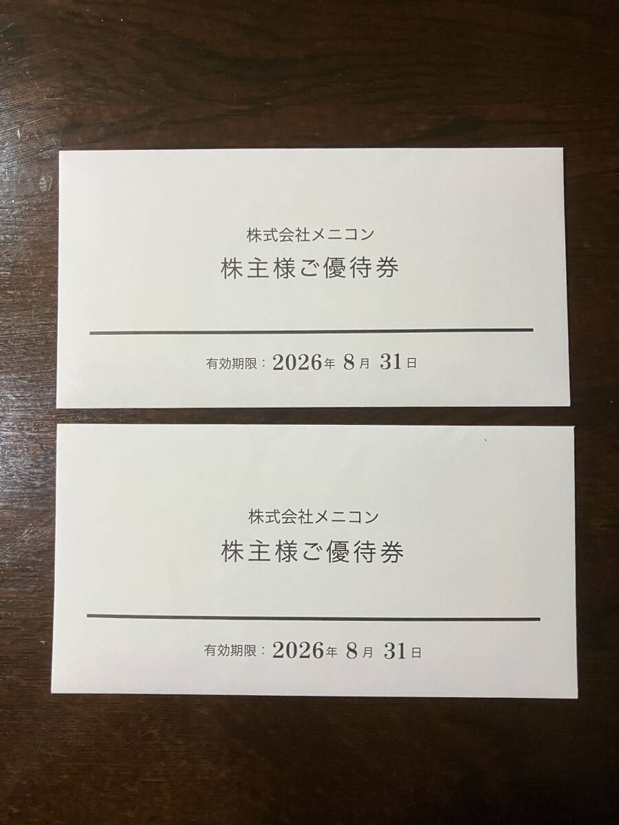 最新 メニコン 株主優待 株主様ご優待券 30000円分 落葉 メニコン 株主優待 30000円分