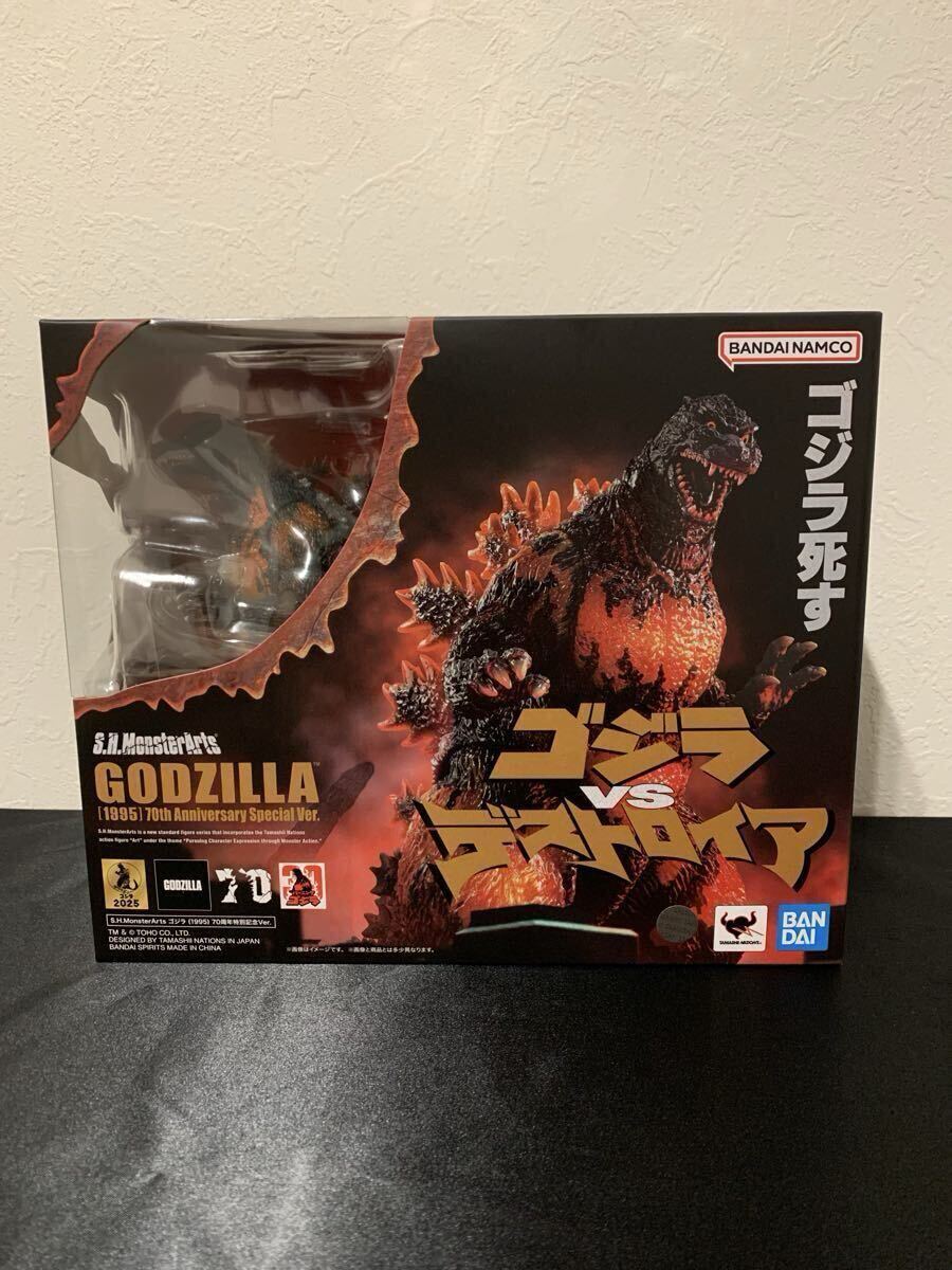 Yahoo!オークション -「モンスターアーツ ゴジラ1995」の落札