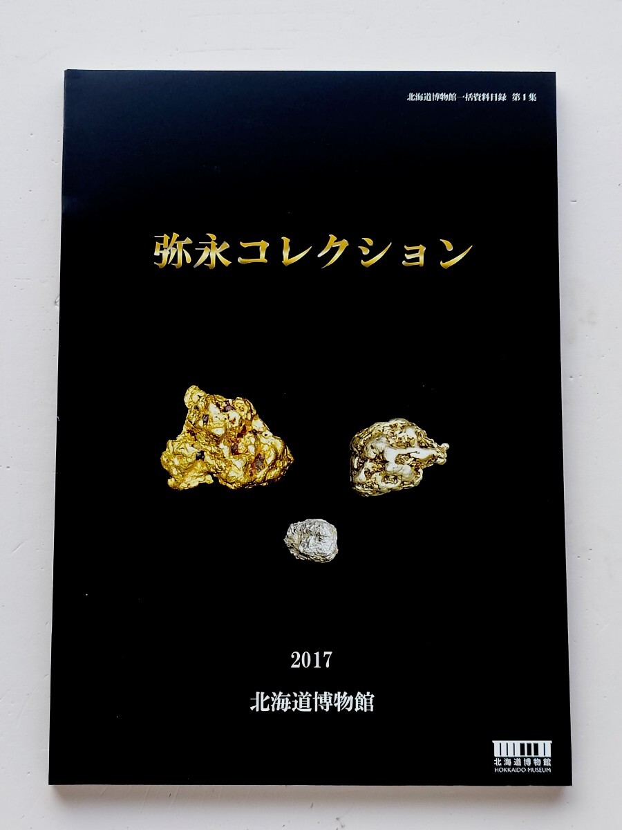 Yahoo!オークション -「砂金」の落札相場・落札価格
