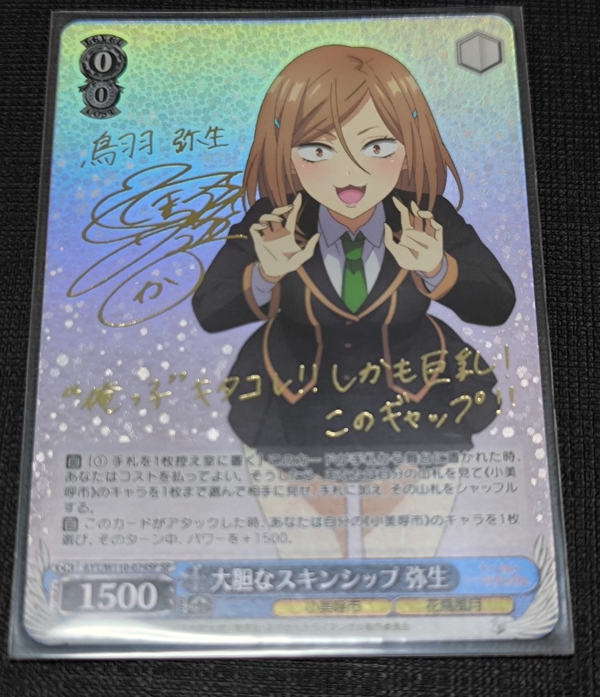 【引退品】ヴァイスシュバルツ SP サインカード ６枚セット Amazon.co.jp: 14 ヴァイスシュヴァルツ ACGカード 四宮かぐや