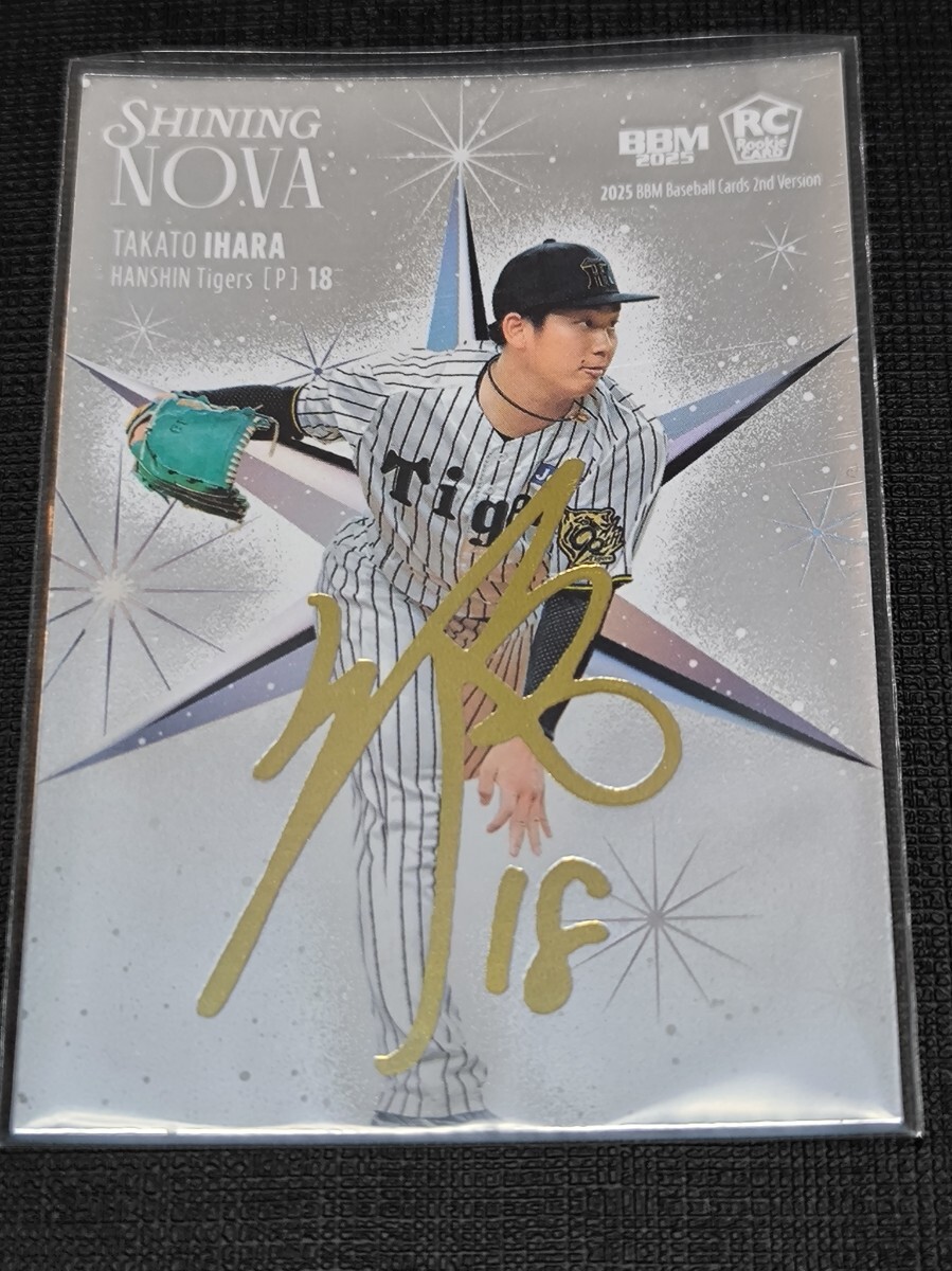 阪神タイガース　伊原 陵人選手　直筆サイン色紙 i-img1200x1200-