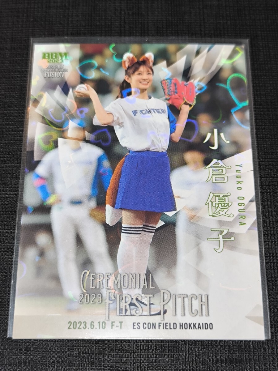 小倉優子　フォトカード　貴重品　新品未開封 トレーディングカード付き】小倉優子完全ムック - メルカリ