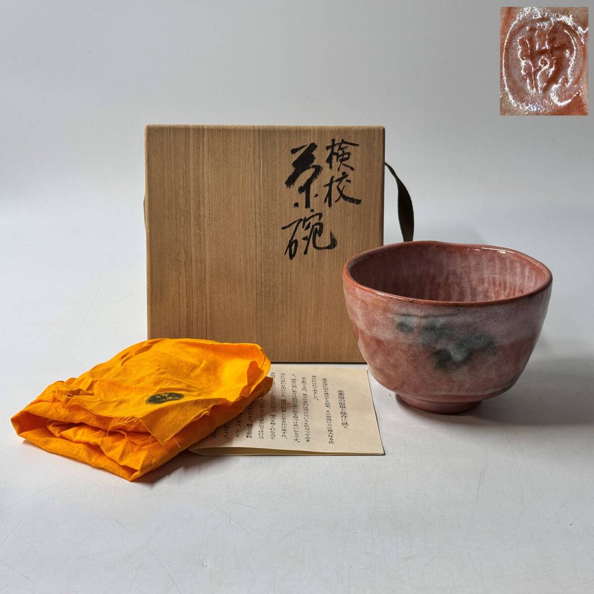 京焼、清水焼 杓立 茶道具 新品未使用 2025年最新】Yahoo!オークション -清水焼 未使用(京焼)の中古品