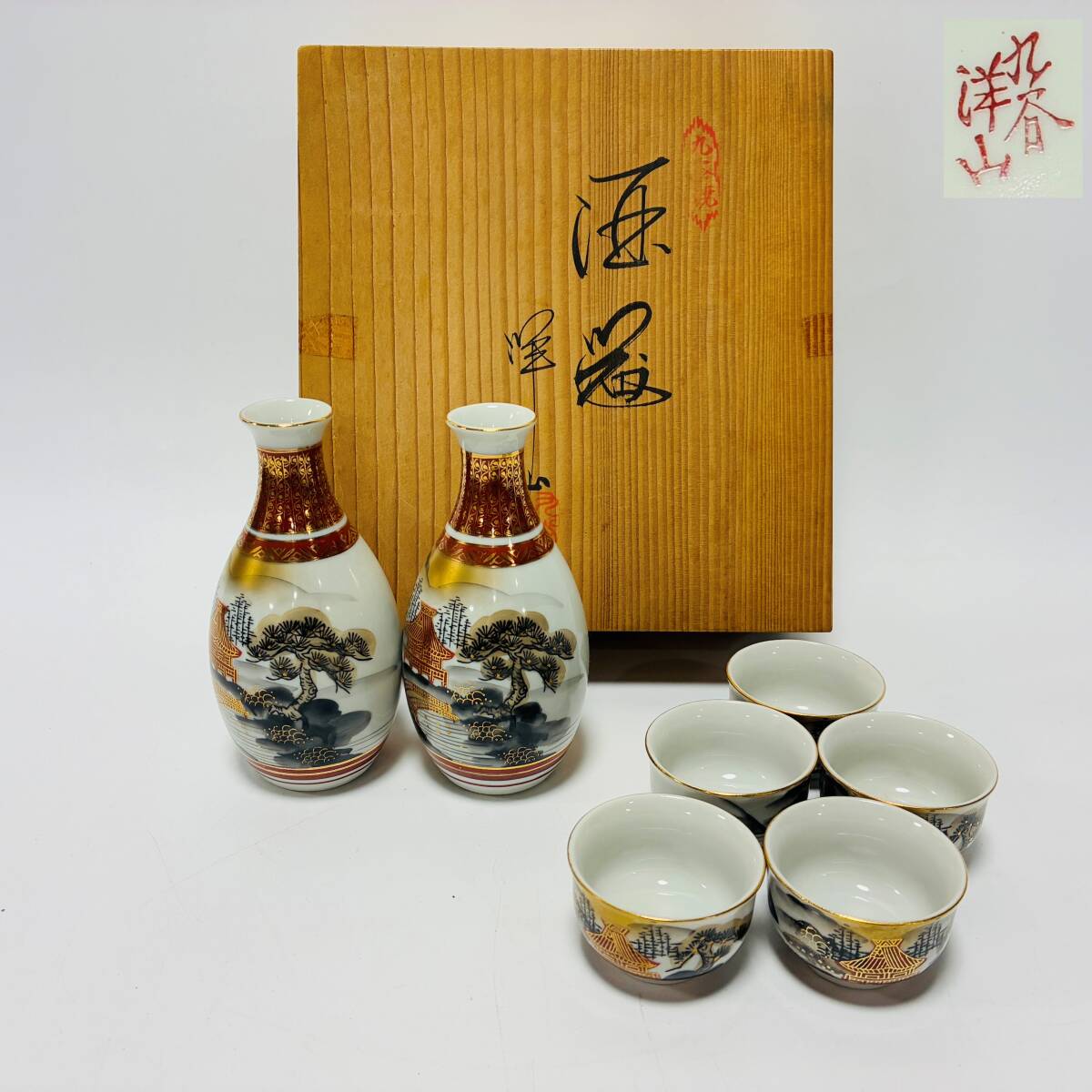 九谷 洋山の値段と価格推移は？｜9件の売買データから九谷 洋山の価値