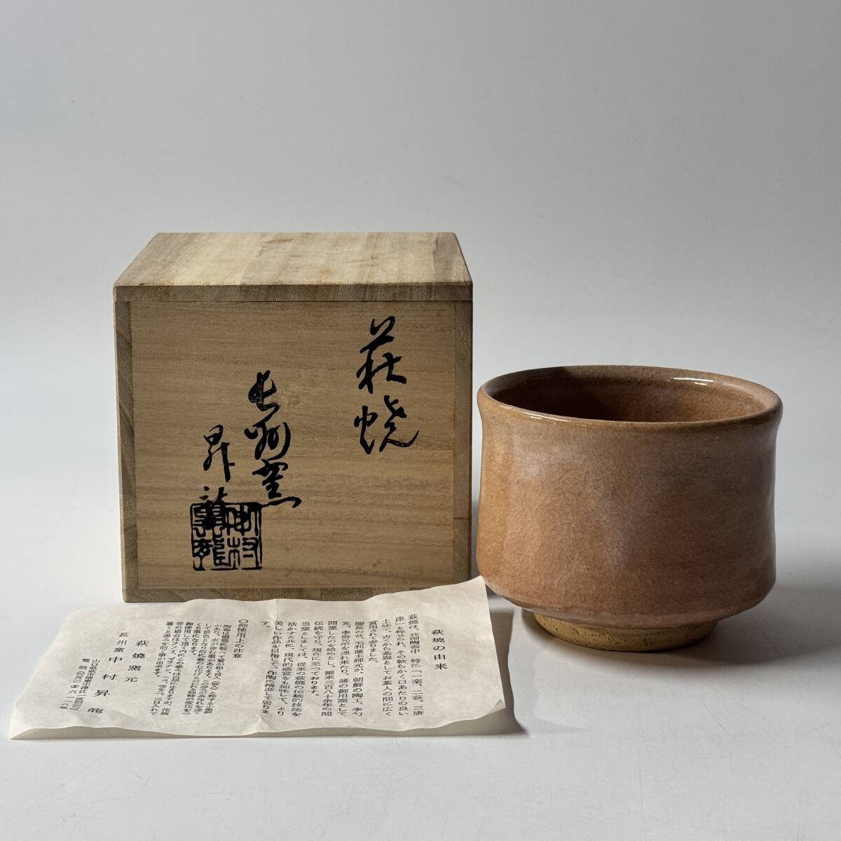 萩焼 玉祖窯 大井可笑 茶碗 共箱 共布 茶器 抹茶碗 新品 未使用 です。 Amazon.co.jp: 萩焼 玉祖窯 大井可笑 茶碗 共箱 共布 茶器 抹茶