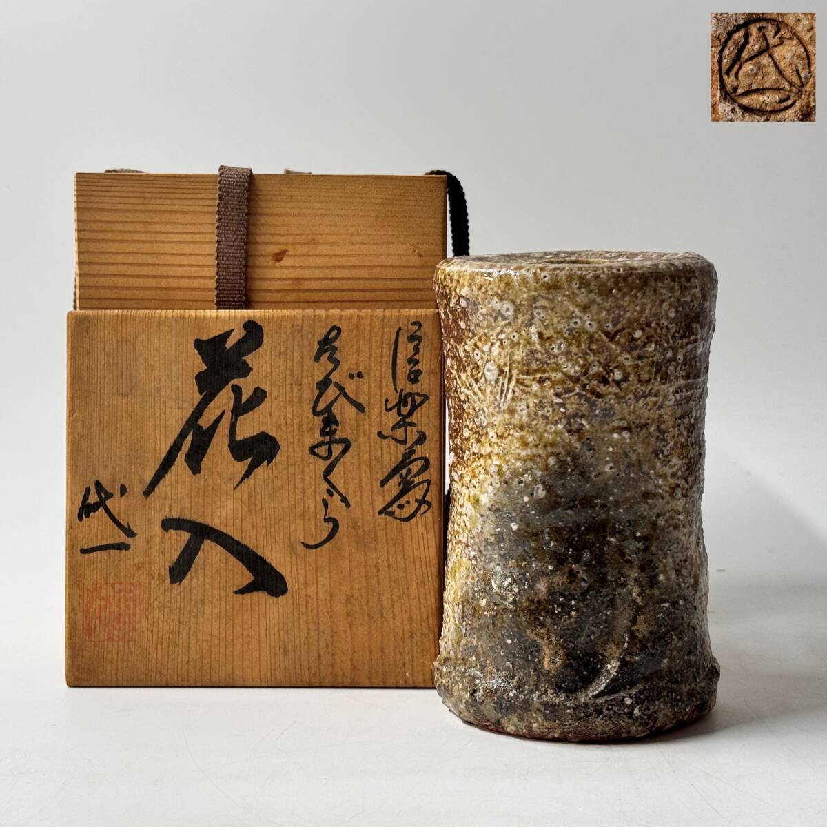 2025年最新】Yahoo!オークション -茶道具 花入(信楽)の中古品