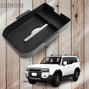 トヨタ ランクル250 専用 コンソールボックス ランドクルーザー TRJ250W/GDJ250W型専用 収納 ボックス 2024年4月-現行 コンソールトレイ