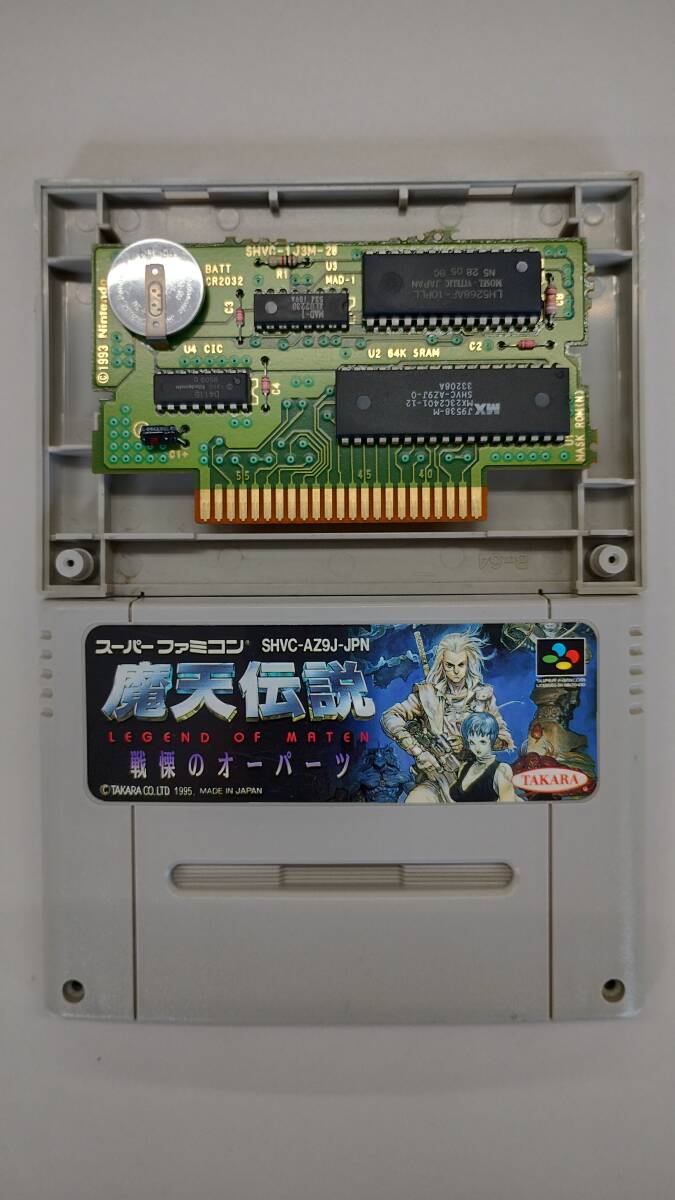 Yahoo!オークション -「魔天伝説」の落札相場・落札価格