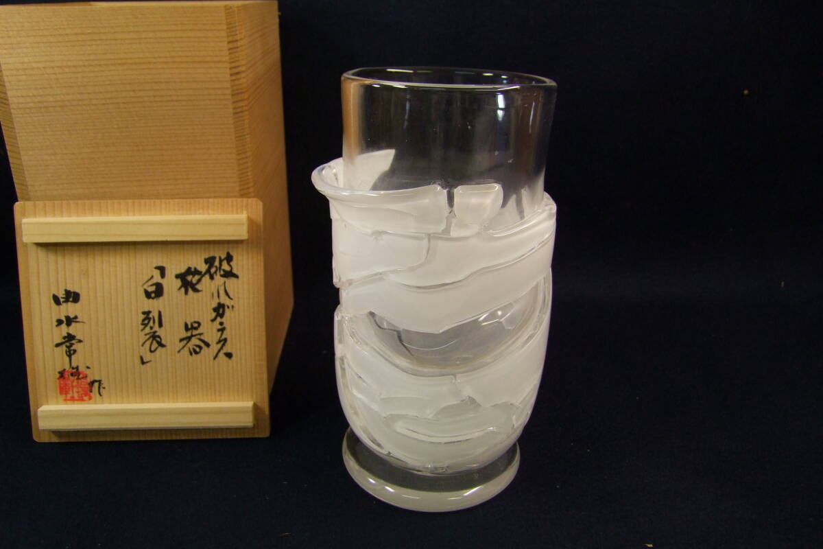 2025年最新】Yahoo!オークション -由水常雄の中古品・新品・未